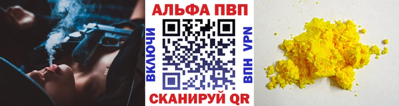 A PVP Соль Высоцк