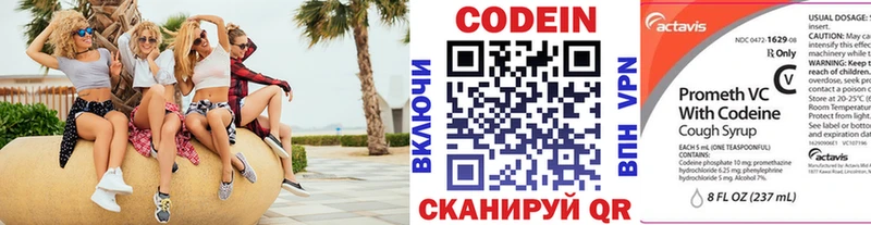 Codein Purple Drank  как найти закладки  Высоцк 