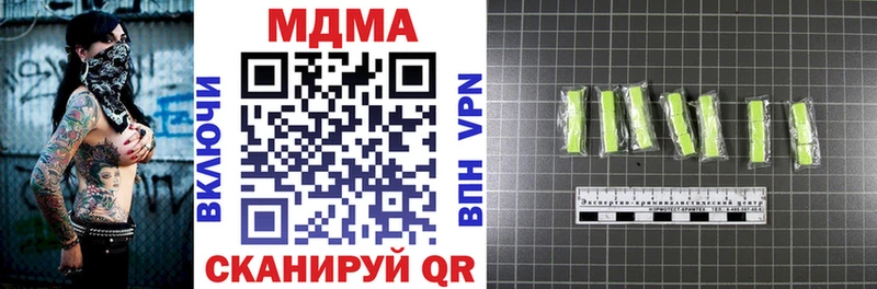 МДМА кристаллы  Высоцк 