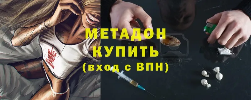 Метадон белоснежный  наркошоп  Высоцк 